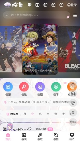 迷子动漫 免费版手机软件app截图