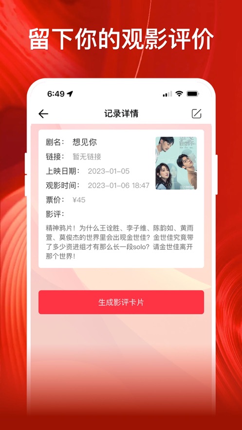 影记播放器手机软件app截图