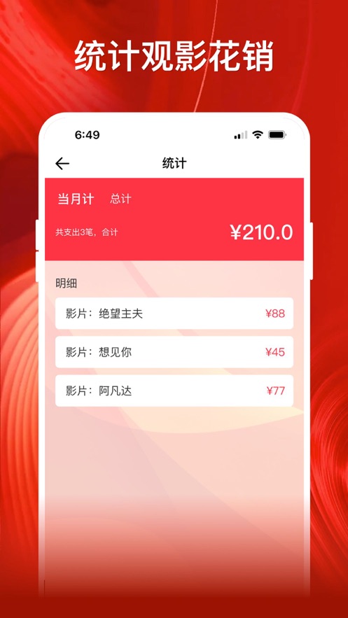 影记播放器手机软件app截图