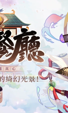 妖怪餐厅 手机版手游app截图