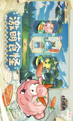 妖怪餐厅 手机版手游app截图