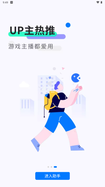 魔玩助手 安卓版手机软件app截图