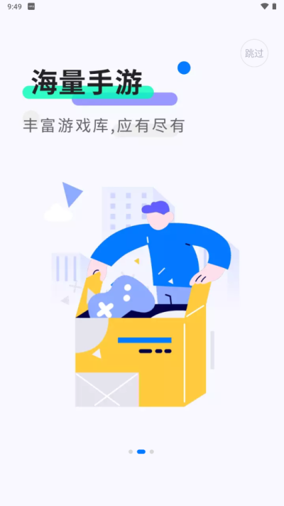 魔玩助手 安卓版手机软件app截图