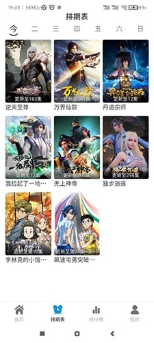 热剧猫 免费版手机软件app截图