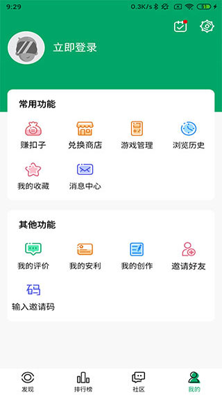 纽扣助手 2024最新版手机软件app截图