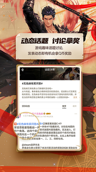 DNF助手 安卓版手机软件app截图