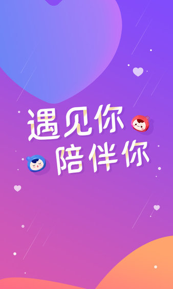 语玩社交手机软件app截图