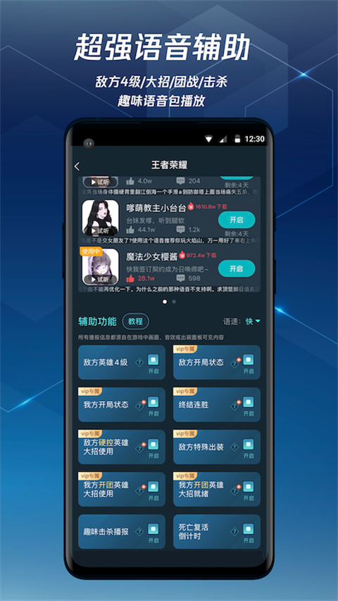 腾讯加速器 最新版手机软件app截图