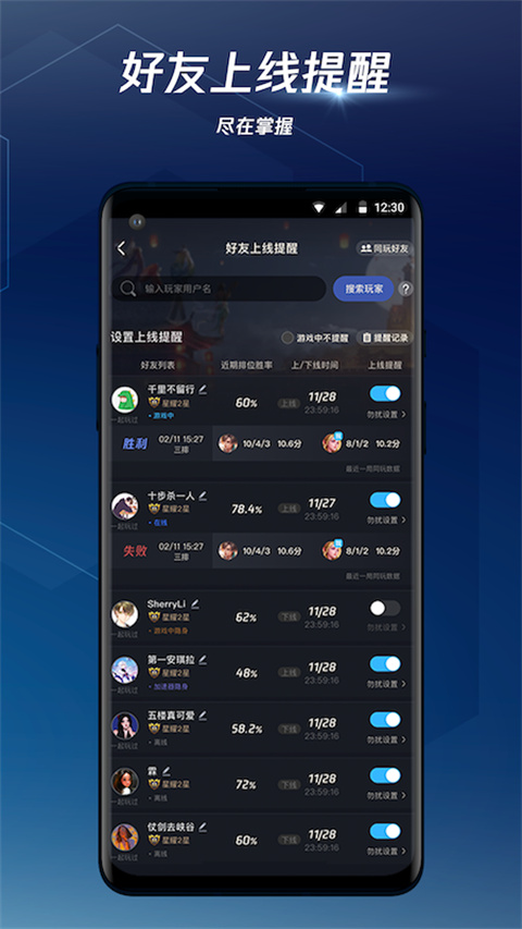 腾讯加速器 最新版手机软件app截图