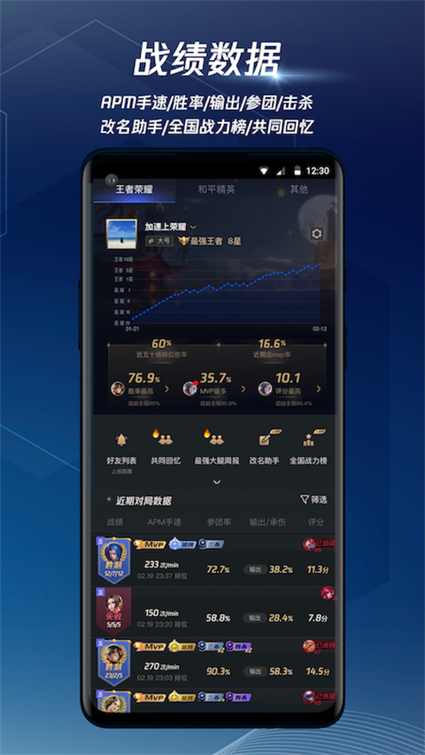 腾讯加速器 最新版手机软件app截图