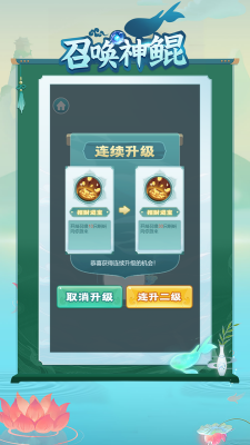 召唤鲲鹏 万宁大招版手游app截图