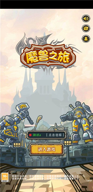 魔兽之旅手游app截图