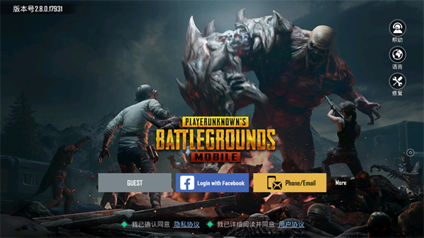 pubg绝地求生国际服 手游下载手游app截图