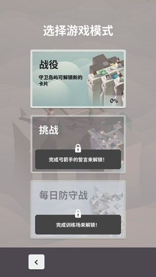 箭之岛屿 汉化版手游app截图