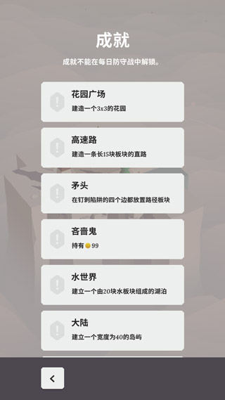 箭之岛屿 汉化版手游app截图