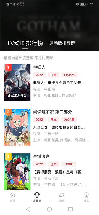 次元城动漫 app正版下载无广告手机软件app截图