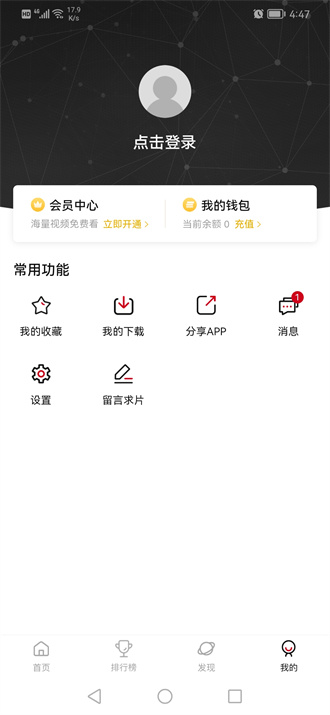 次元城动漫 app官方版手机软件app截图