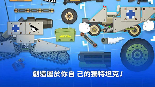 超级战车大作战 中文版手游app截图