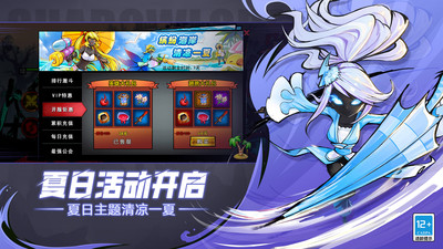 火柴人联盟2 最新版本手游app截图