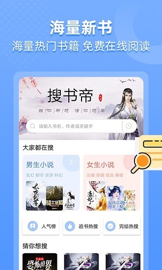 搜书帝 官方正版手机软件app截图