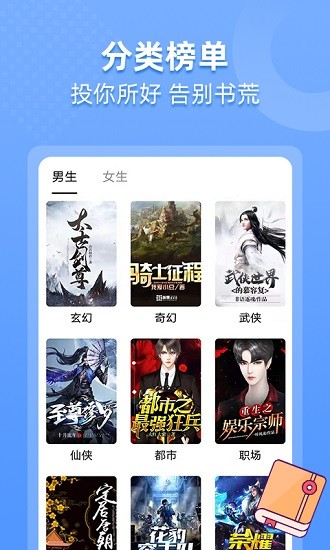 搜书帝 官方正版手机软件app截图