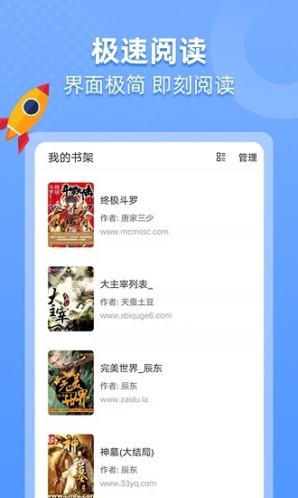 搜书帝 app官网最新版下载安装手机软件app截图