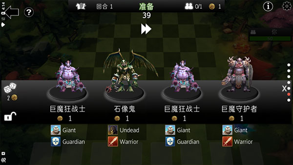 自走棋防御 最新版手游app截图