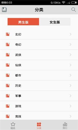 爱书网 无弹窗免费阅读手机软件app截图