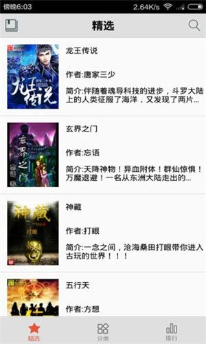 爱书网 无弹窗免费阅读手机软件app截图