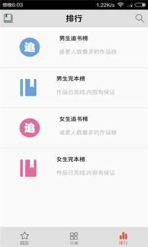 爱书网 无弹窗免费阅读手机软件app截图