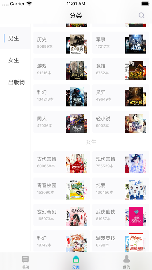 福书网 2024最新版手机软件app截图