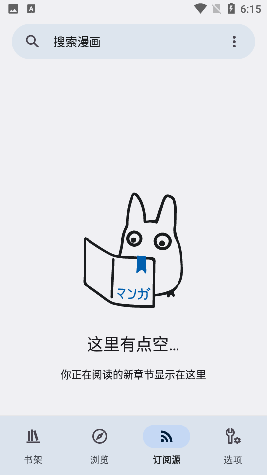 Kotatsu漫画手机软件app截图