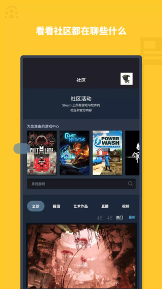 steam mobile 安卓下载手机软件app截图