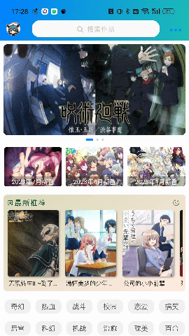 萌道动漫 最新版手机软件app截图