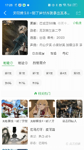 萌道动漫 最新版手机软件app截图
