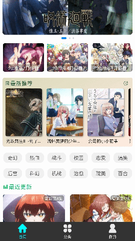 萌道动漫 最新版手机软件app截图