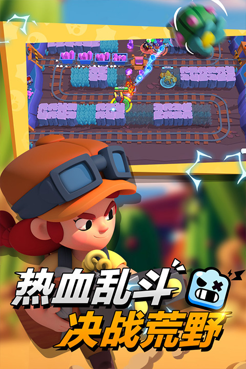 nullsbrawl 最新版手游app截图