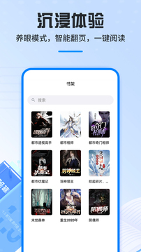 笔趣阁app 正版手机软件app截图