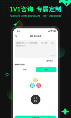 口袋星罗手机软件app截图