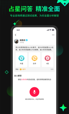 口袋星罗手机软件app截图