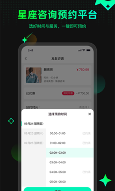 口袋星罗手机软件app截图