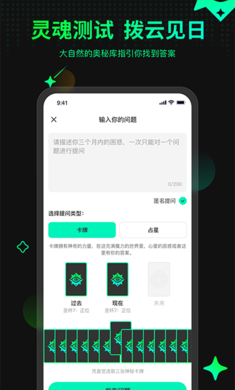 口袋星罗手机软件app截图