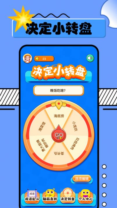 2334乐园 免费版手机软件app截图