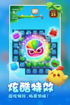 开心消消乐 红包版正版手游app截图