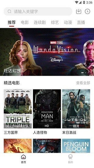 新大师兄影视 2024最新版手机软件app截图