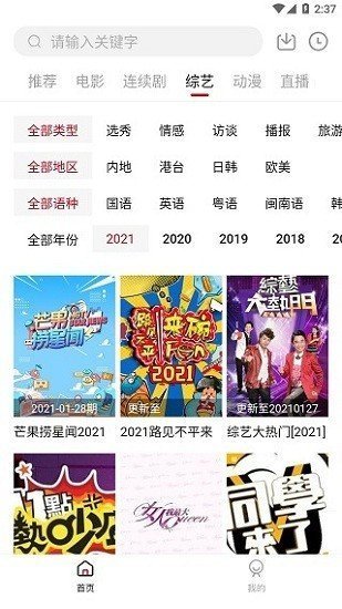 新大师兄影视 2024最新版手机软件app截图