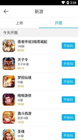 77游戏盒 最新版手机软件app截图