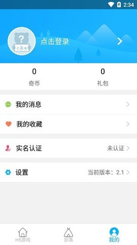 77游戏盒 最新版手机软件app截图