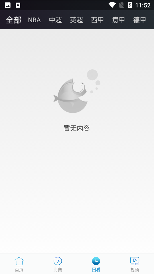 快鱼直播 nba手机软件app截图