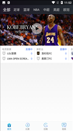 快鱼直播 nba手机软件app截图